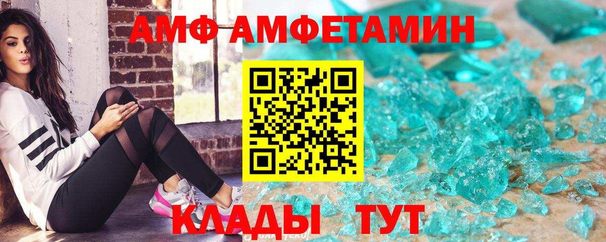 Михайловка  АМФЕТАМИН 98%  АМФ  Вход с VPN 