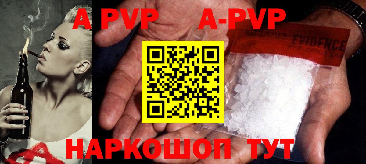 Alpha PVP Crystall Михайловка