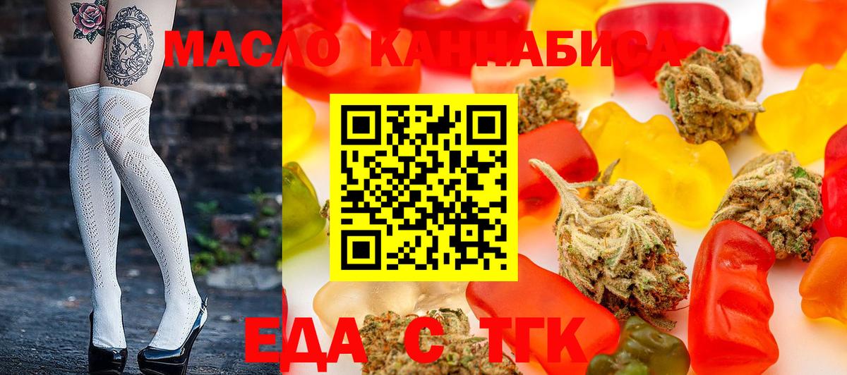 Михайловка  Cannafood марихуана  Вход с VPN 
