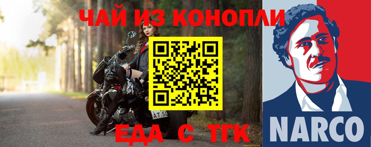 Печенье с ТГК конопля Михайловка