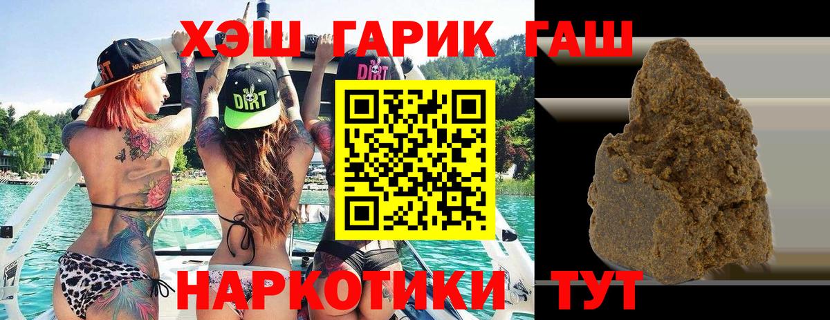 ГАШ хэш Михайловка