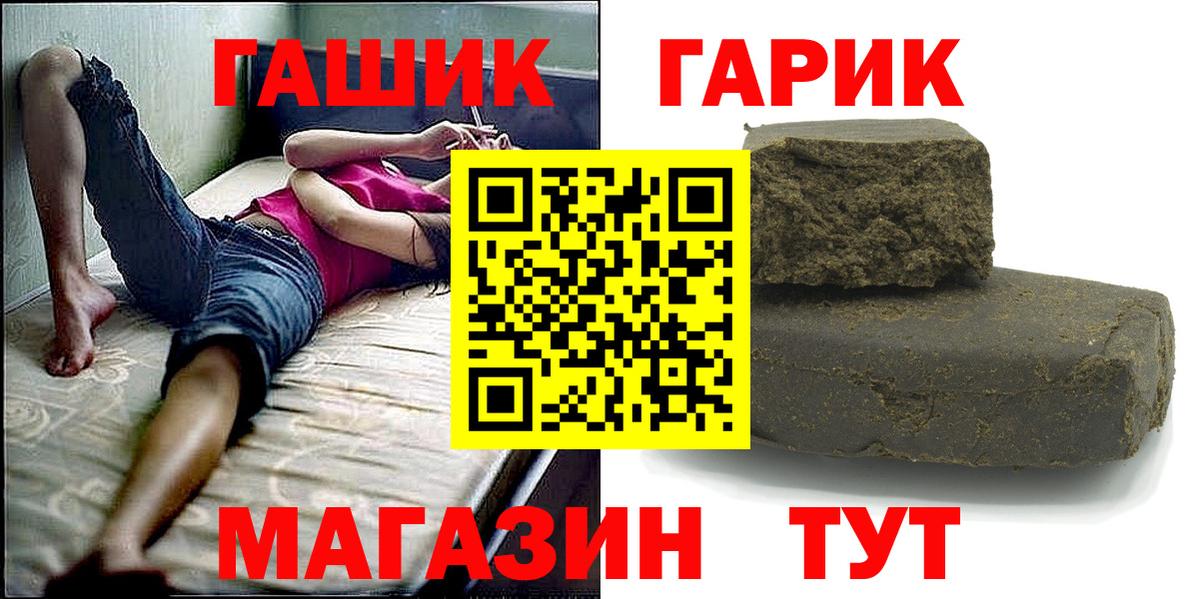 Гашиш  Гашиш индика сатива  Вход с VPN  Михайловка 