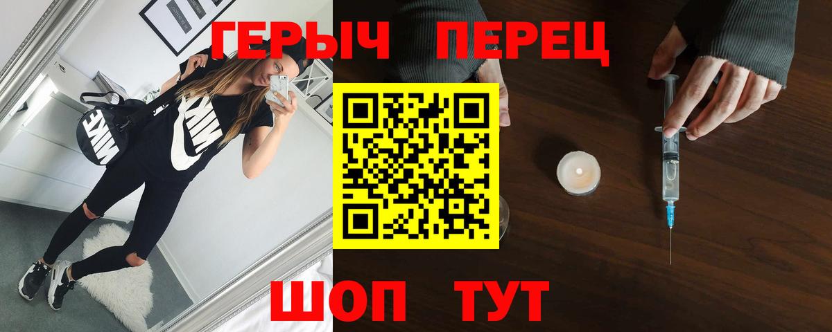 Михайловка  Героин афганец  ГЕРОИН  Вход с VPN 