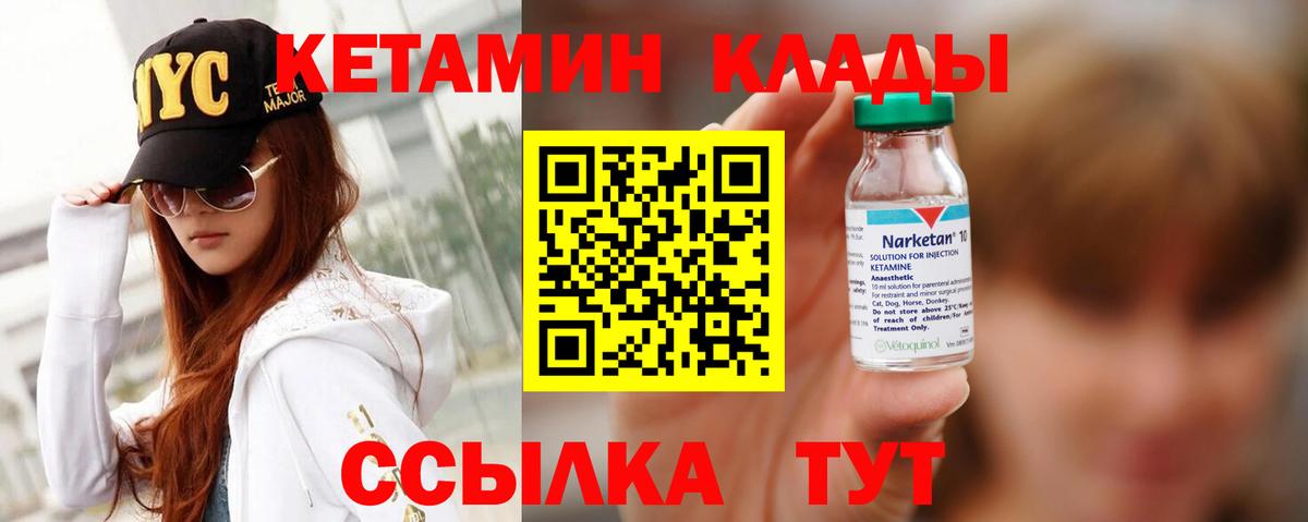 Михайловка  КЕТАМИН ketamine  KRAKEN ссылки  Вход с VPN 