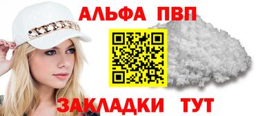 альфа пвп VHQ Дубна