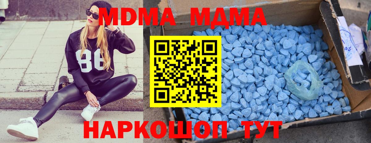 MDMA crystal Михайловка