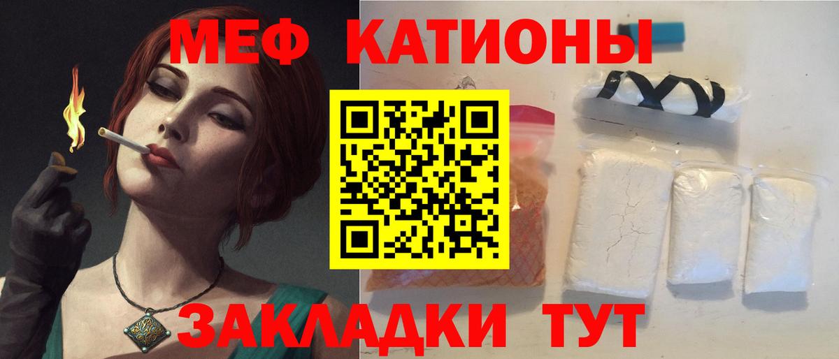 Михайловка  Мефедрон  МЯУ-МЯУ  Вход с VPN  Меф mephedrone 