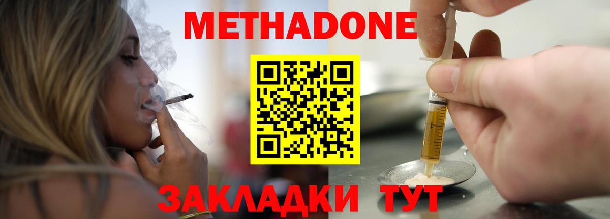 Метадон VHQ Михайловка